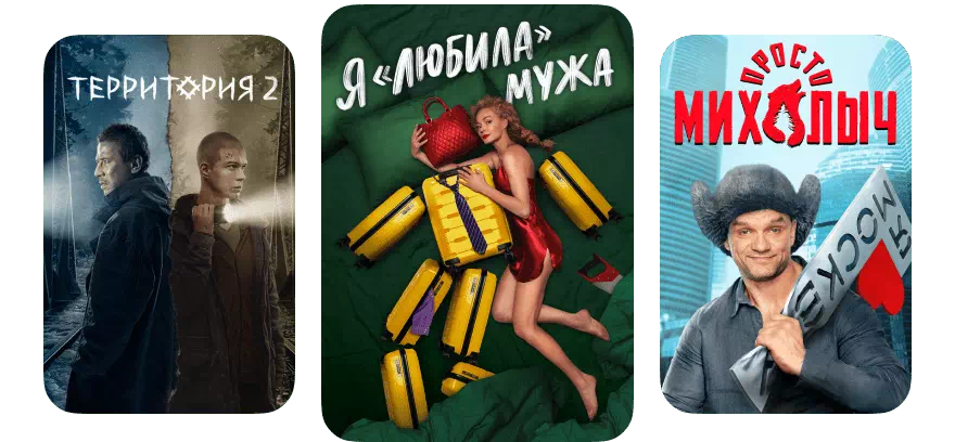 Смотрите крутые фильмы, сериалы и шоу с ТТК в Барнауле